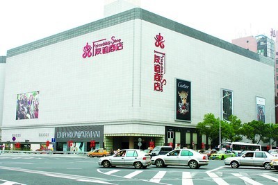 友阿消费券活动谢幕，长沙商业实现漂亮“弯道超车”